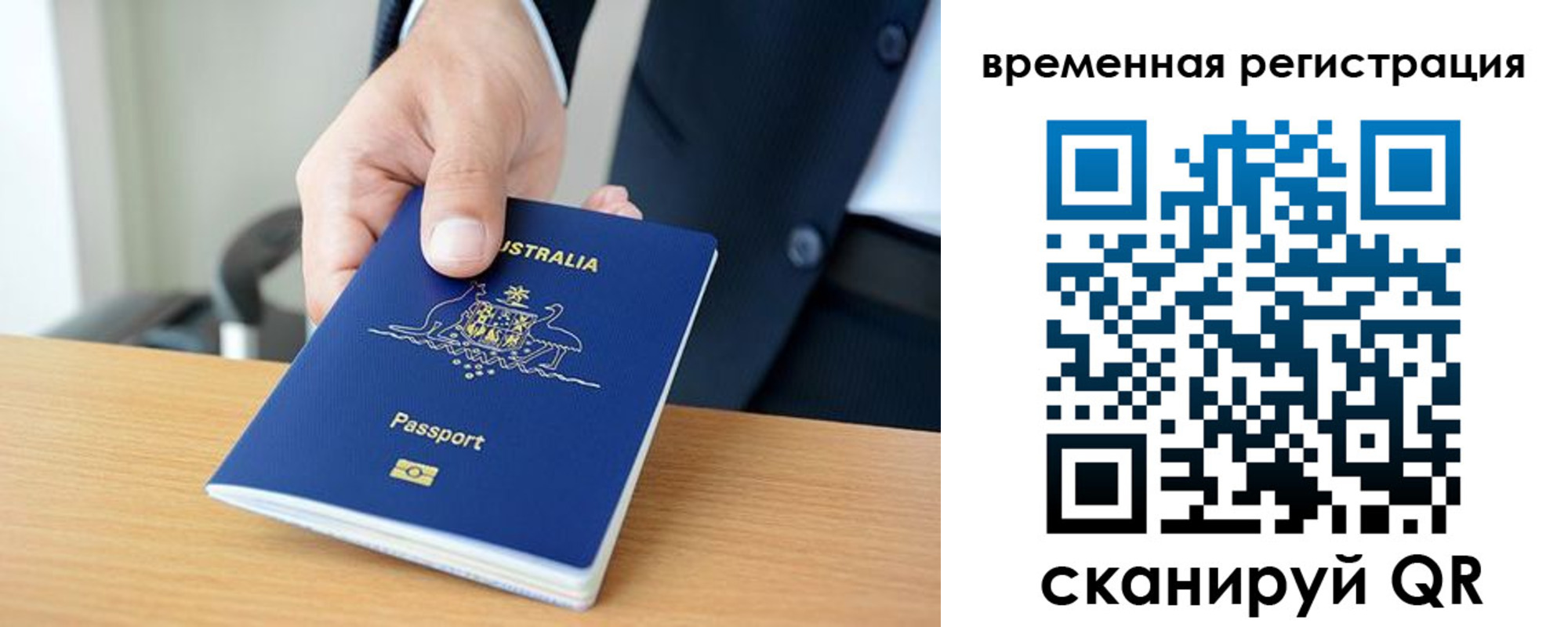 прописка для школы в Орехово-Зуево