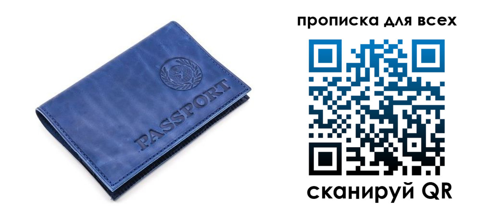 прописка законно в Орехово-Зуево