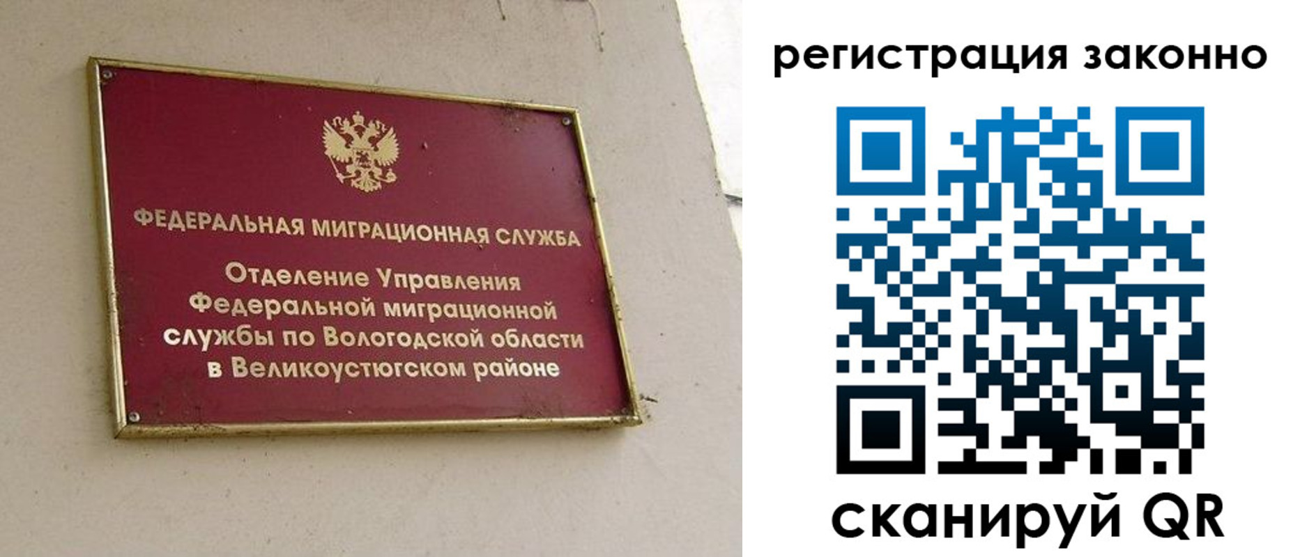 прописка ребенка в Орехово-Зуево