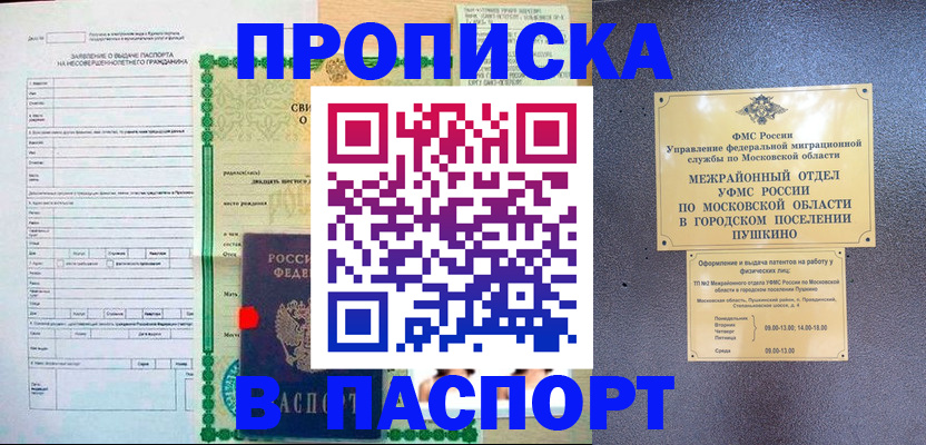 миграционный учет в Орехово-Зуево
