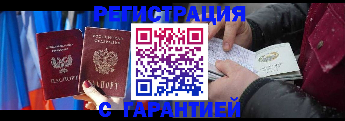 прописка для работы в Орехово-Зуево