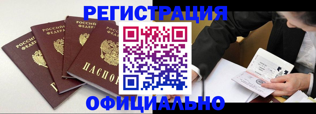 прописка ребенка в Орехово-Зуево
