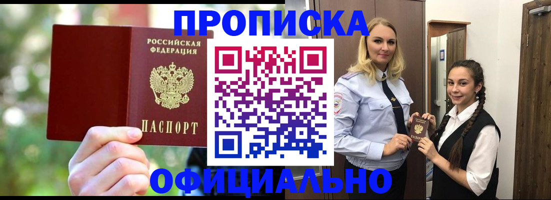 временная регистрация поиск в Орехово-Зуево