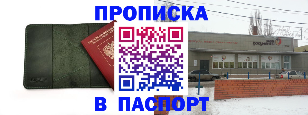 временная регистрация поиск в Орехово-Зуево