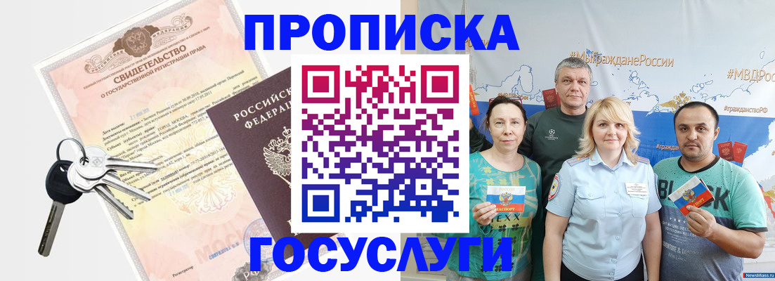 временная регистрация законно в Орехово-Зуево